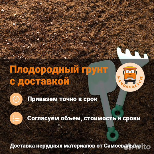 Плодородный грунт с доставкой в Сестрорецк