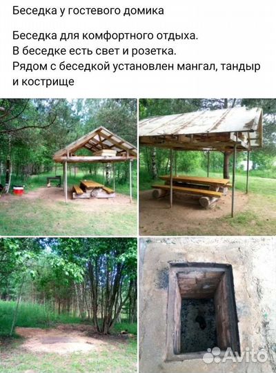 Рыбалка, отдых, экотуризм