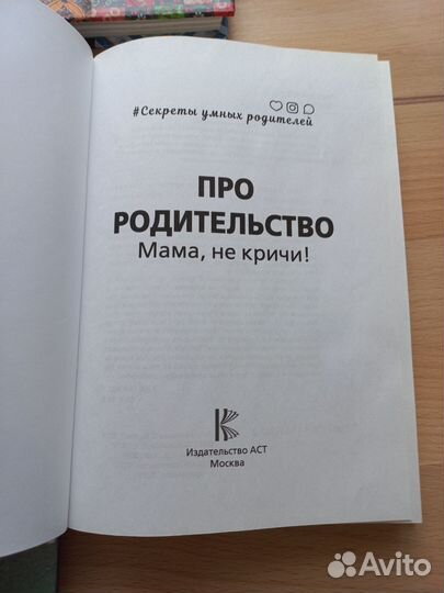 Книга Pro родительство 
