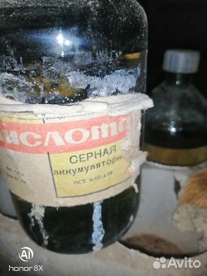 Кислота серноя