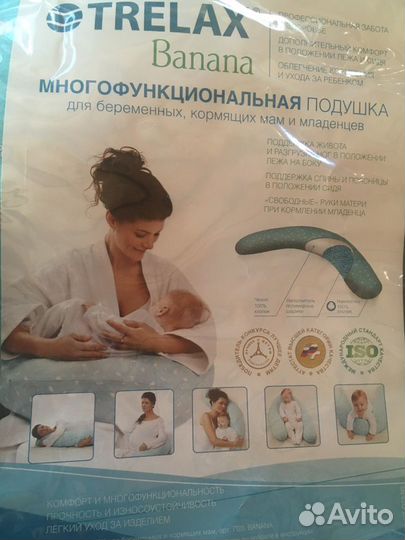 Подушка для беременных, кормящих мам и младенцев