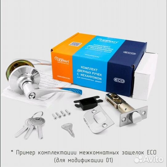 Дверная ручка