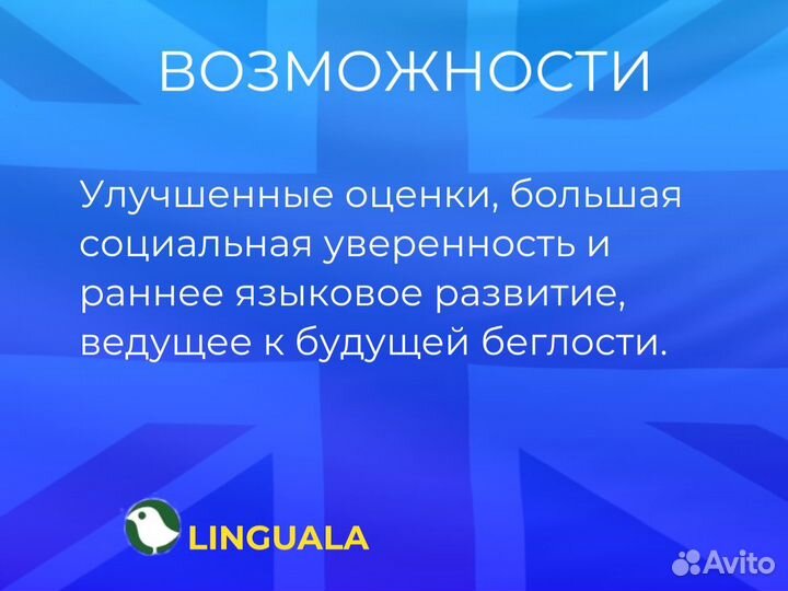 Онлайн Репетитор по английскому языку для детей и взрослых