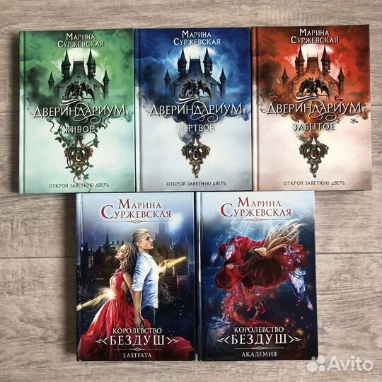 Книги Т8 Марина Суржевская