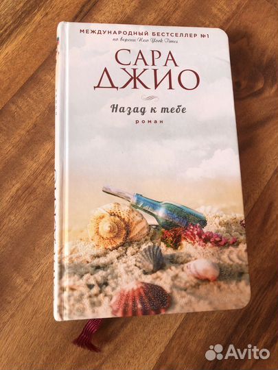 Книги Сара Джио