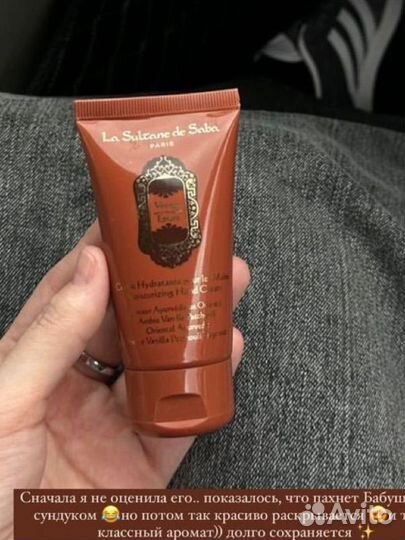 Крем для рук