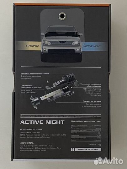 LED лампы H7 MTF Active Night