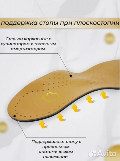 Стельки для обуви ортопедические кожаные
