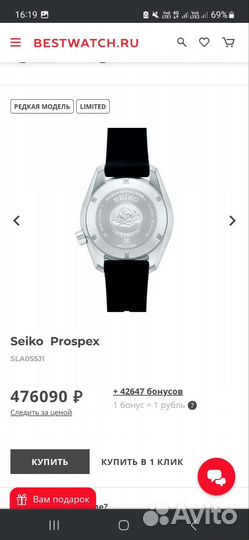Часы seiko
