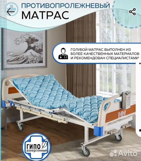 Матрас противопролежневый с компрессором