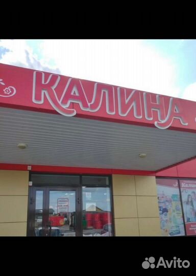 Требуется продавец кассир