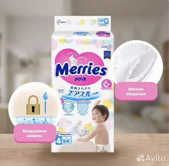 Подгузники Merries L (9-14 кг), 54 шт оптом