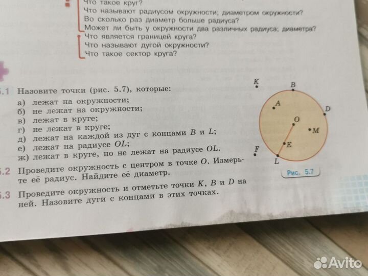 Математика 5 класс, 2 часть. Виленкин