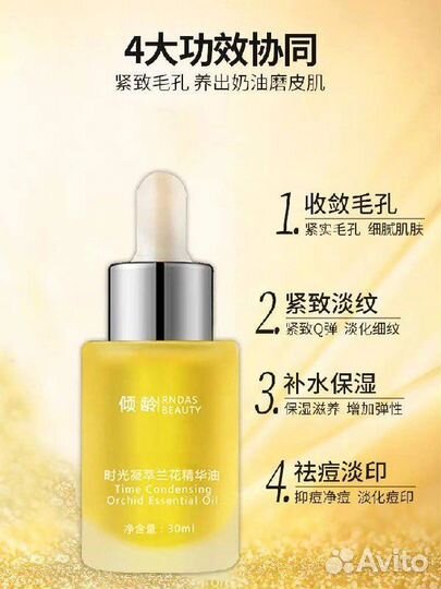 Масло для лица