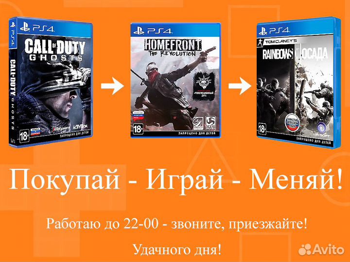 Homefront the Revolution - Игра для PS4 18+