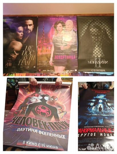 Плакаты постеры