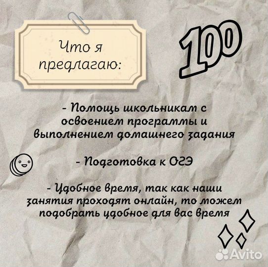 Репетитор по математике онлайн