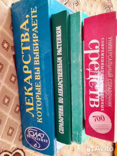 Большой медицинский справочник