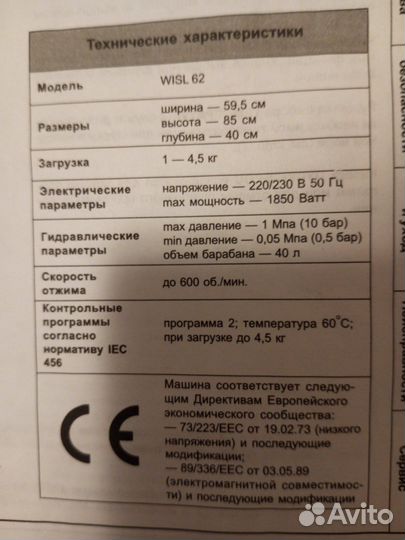 Стиральная машина indesit