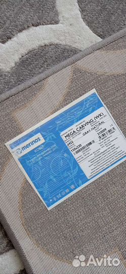 Ковёр из Леруа Мерлен