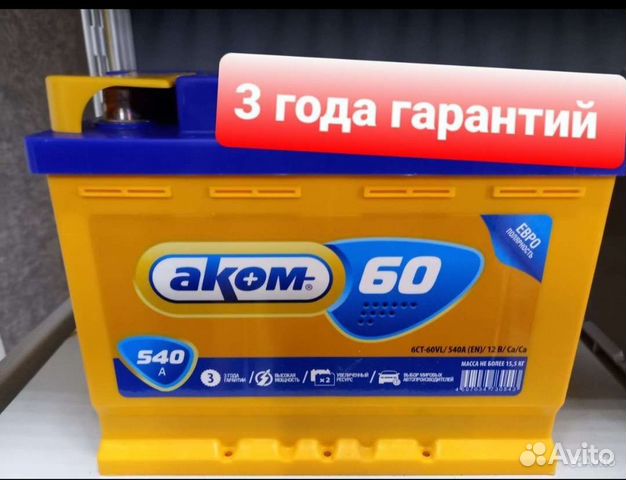 Аккумуляторы новые в Самаре