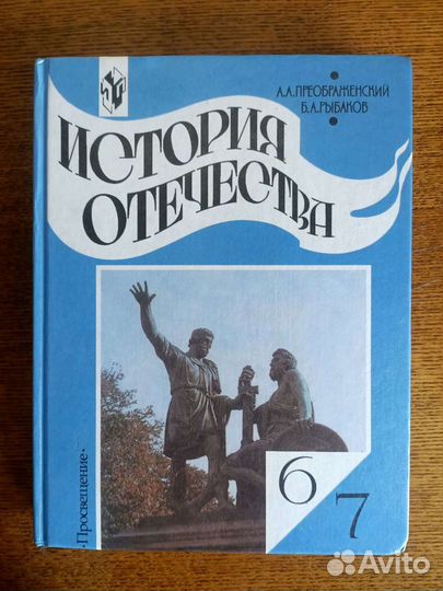 Учебники 6 класс