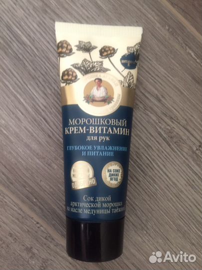 Крем для рук
