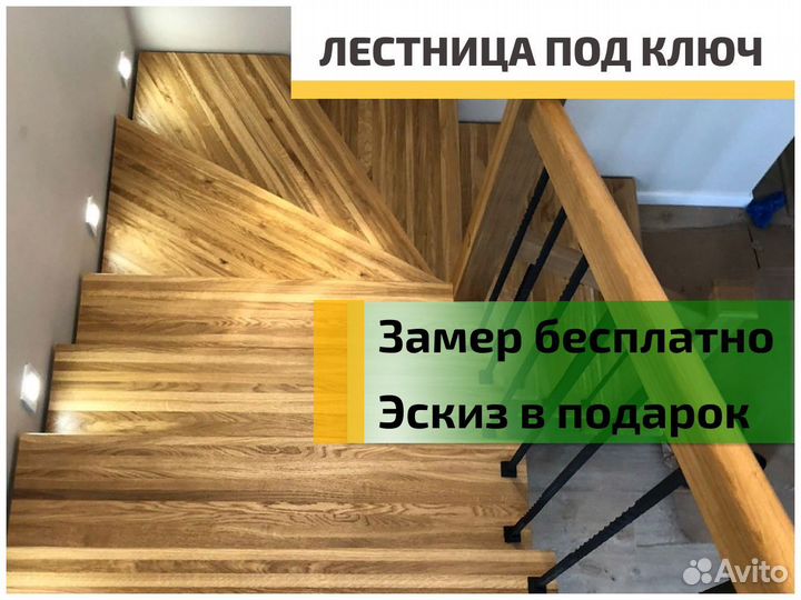 Лестница