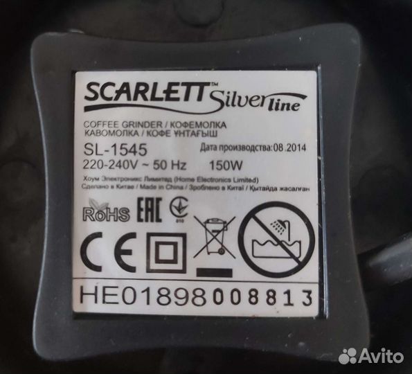 Кофемолка scarlett