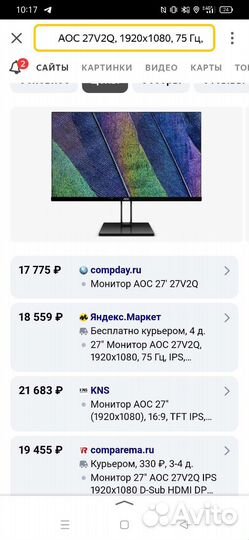 Монитор AOC 27V2Q