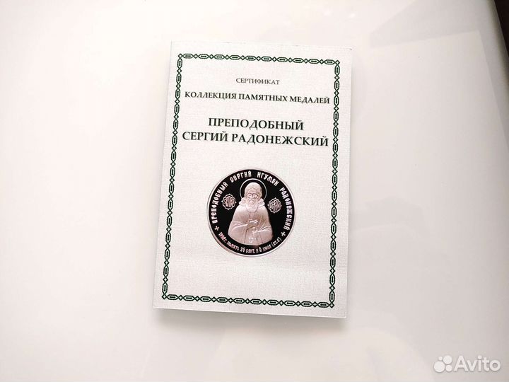 Памятные медали 