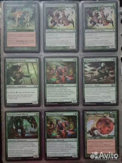 MTG старые зеленые карты