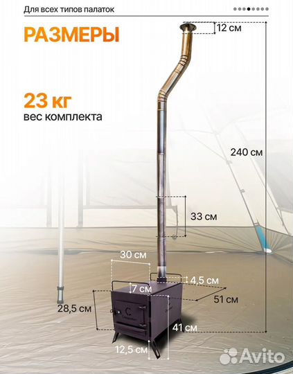 Печь дровяная следопыт Heavy большая с экранами