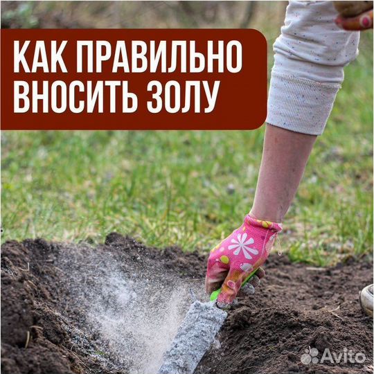 Удобрение Древесная зола, 15 кг