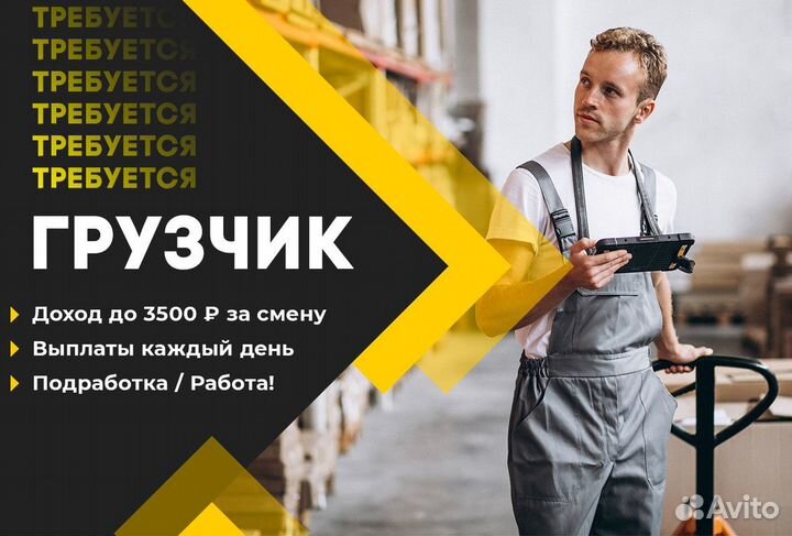 Грузчик в магазин м. Новокузнецкая