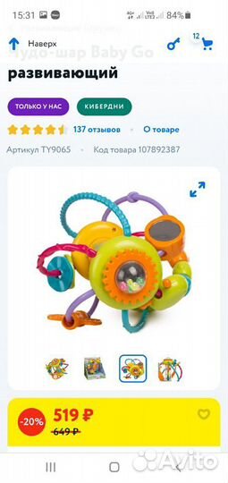 Развивающие игрушки