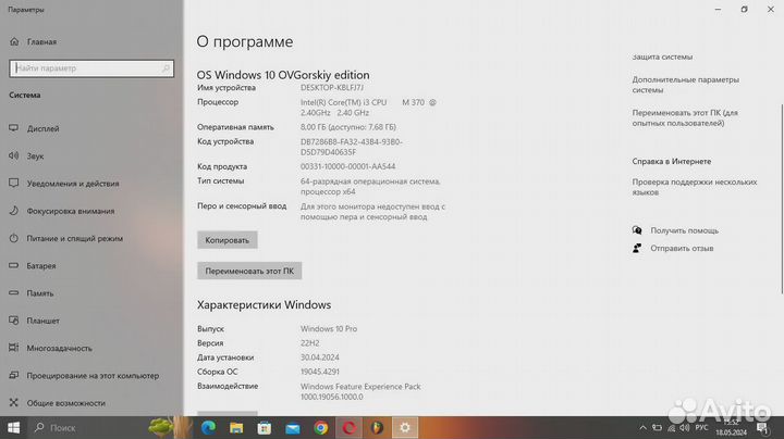 Ноутбук Packard Bell MS 2300