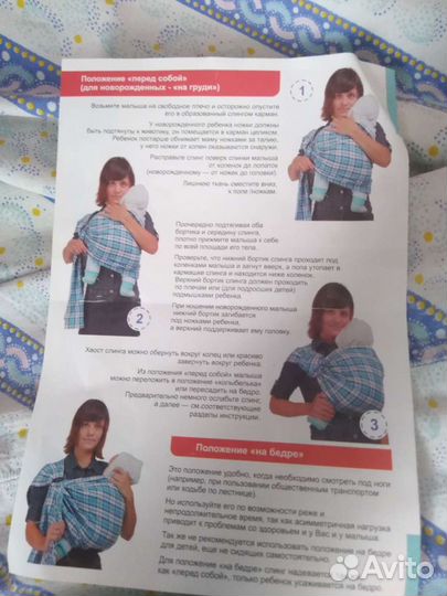 Слинг с кольцами