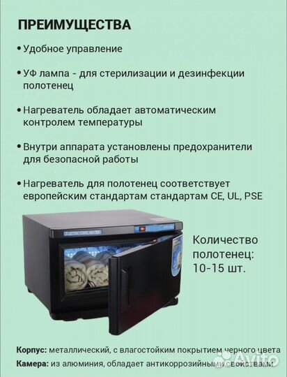 Нагреватель для полотенец
