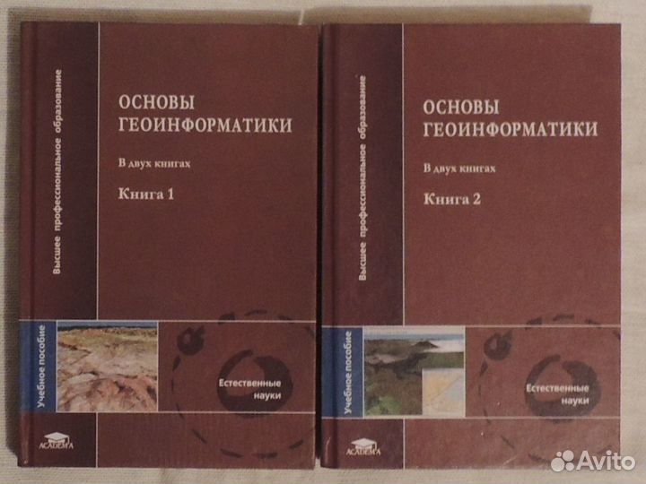 Научная и учебная литература