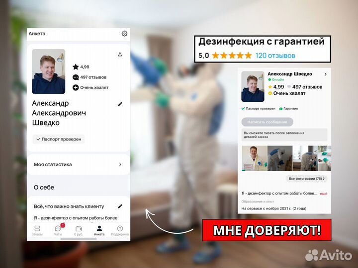 Уничтожение тараканов дезинфекция