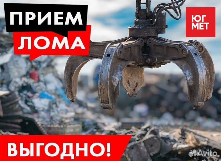 Прием и вывоз лома цветных, черных металлов