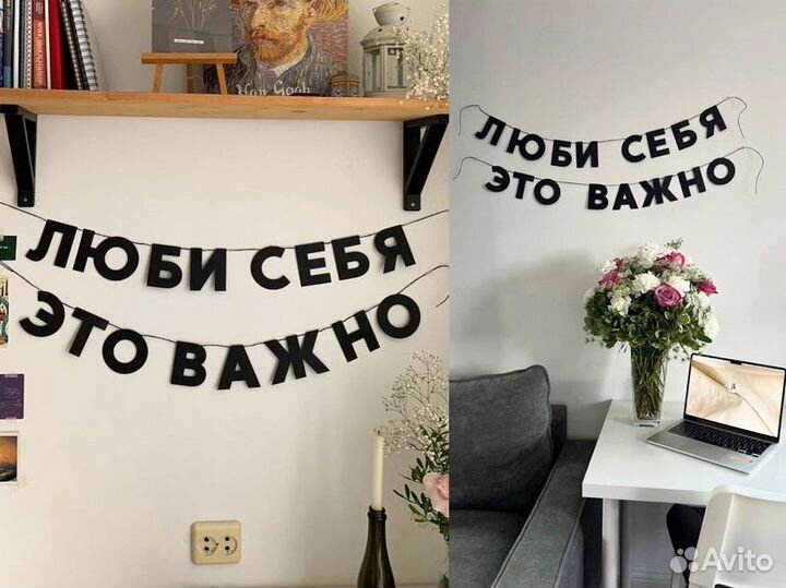 Гирлянда буквы черного цвета, черные буквы