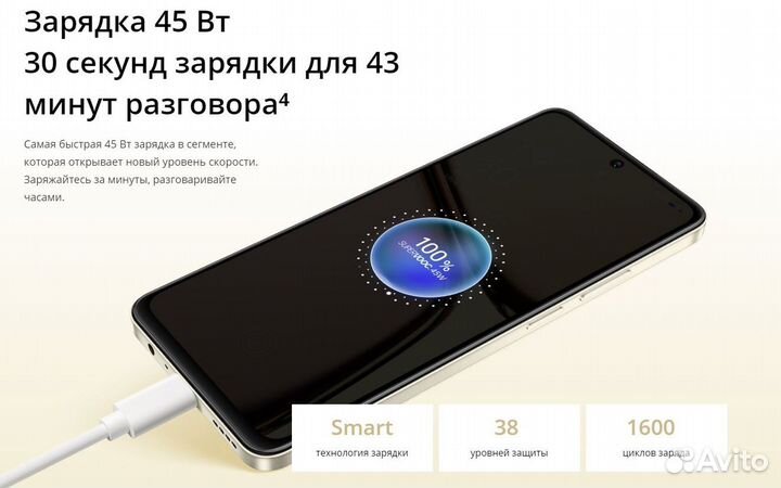 realme C65, 6/128 ГБ