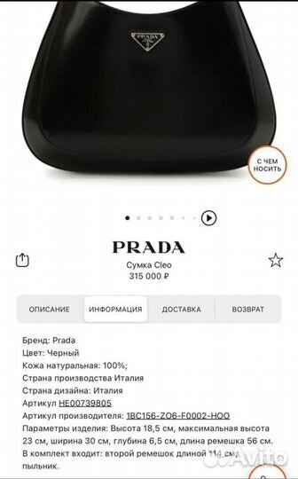 Сумка prada Cleo