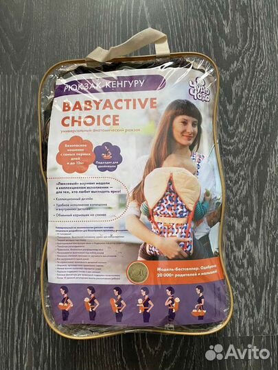 Рюкзак-кенгуру