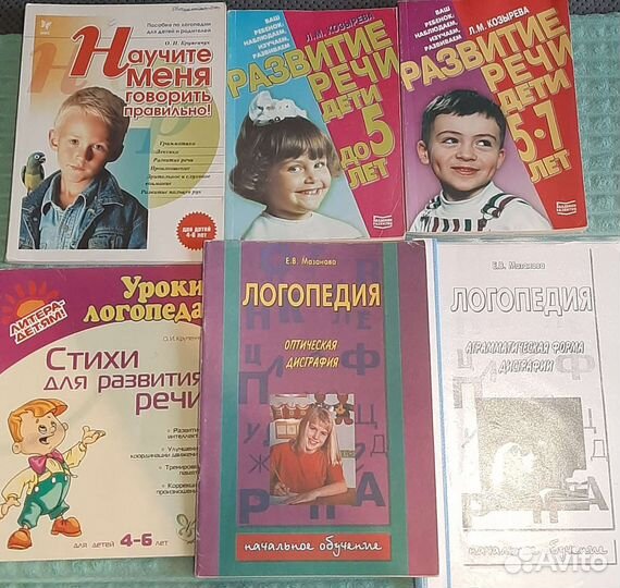 Логопедическая литература