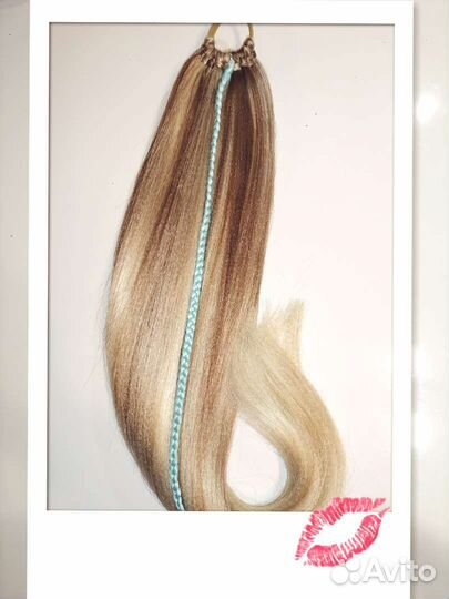 Съемный хвост