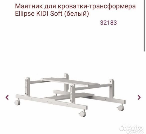 Маятник kidi soft