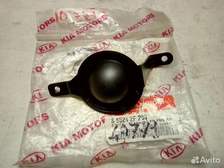 Kia Cerato / Forte - Заглушки птф малые новые